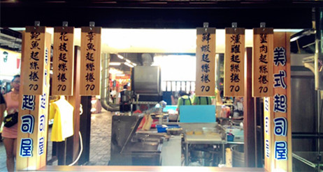 九十九迴天天夜市美食